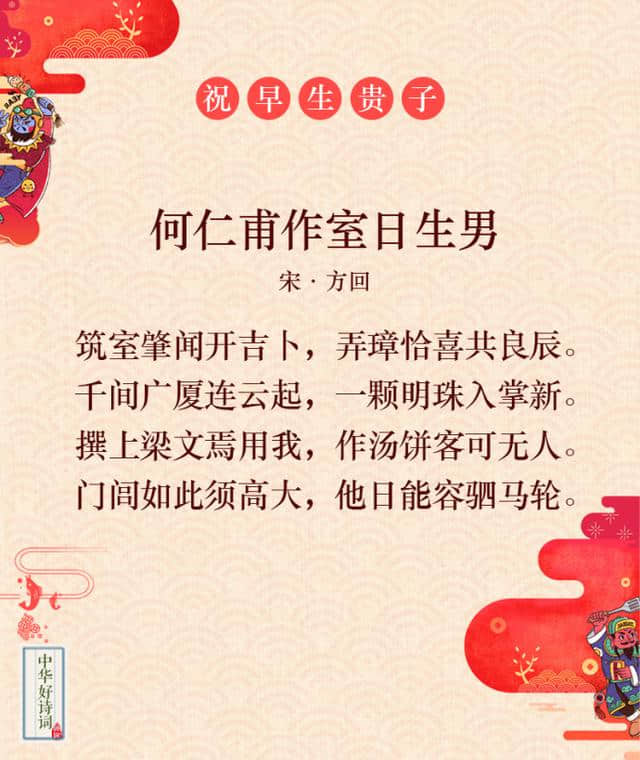 九首诗词，为你带来新年最真挚的祝福