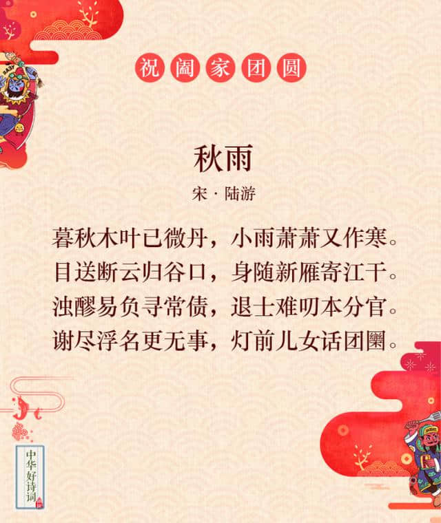 九首诗词，为你带来新年最真挚的祝福