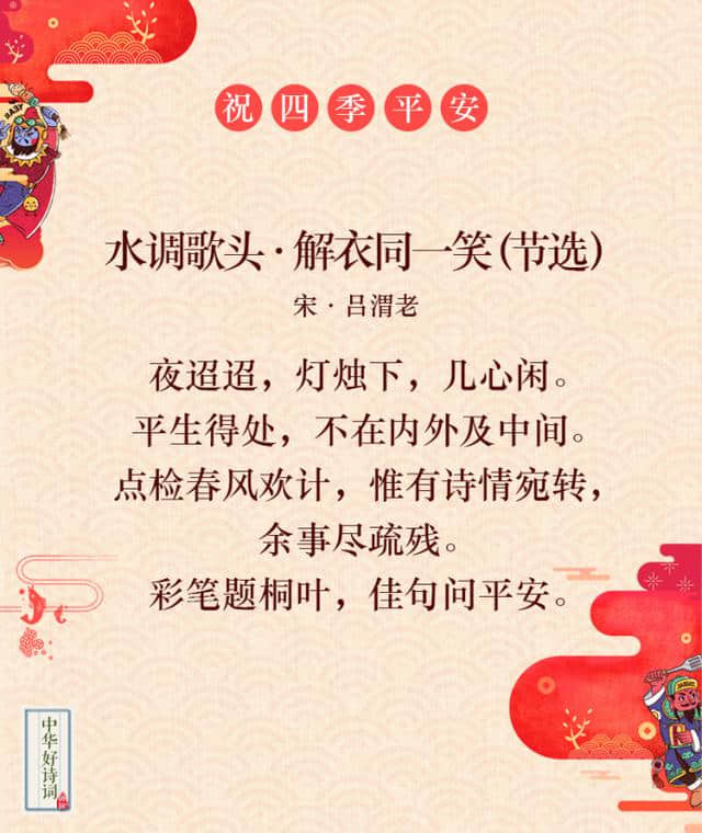 九首诗词，为你带来新年最真挚的祝福