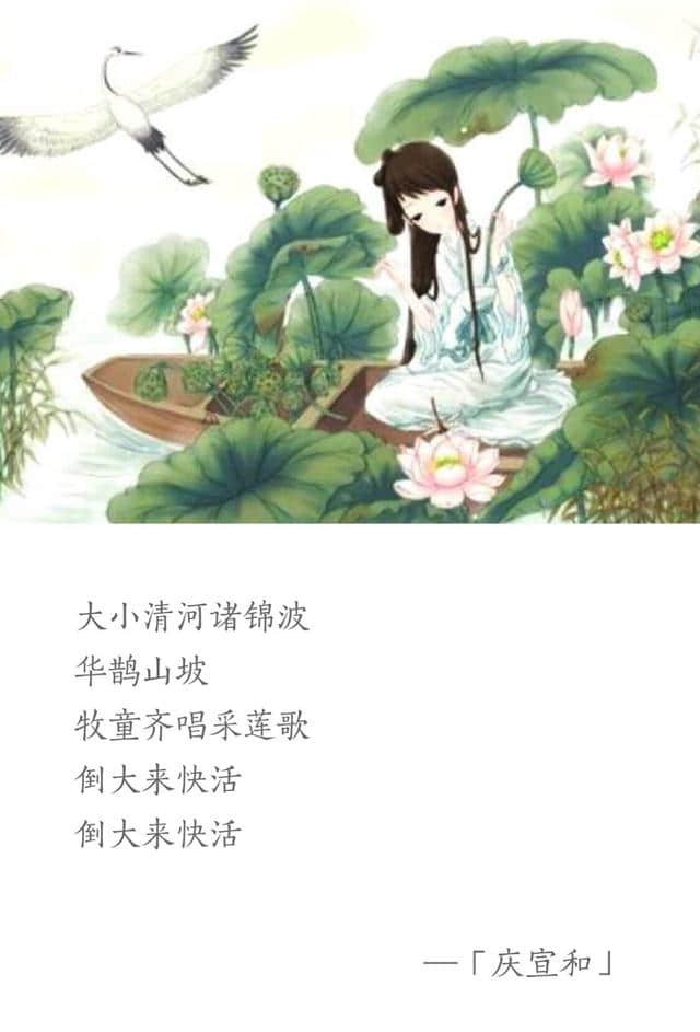 「每天一首元曲」 元·张养浩《双调·庆宣和·大小清河》附朗读