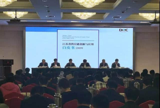 江苏跨境国莅丽受邀参加江苏省供应链创新与应用工作推进会