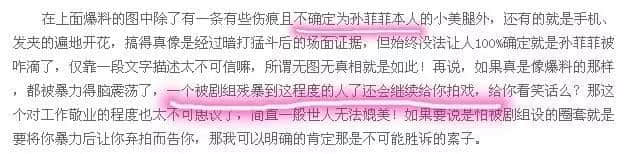 她曾是最美的古装美女之一，遭受剧组暴力后颜值崩塌深陷炒作疑云