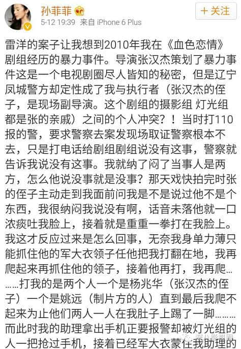 她曾是最美的古装美女之一，遭受剧组暴力后颜值崩塌深陷炒作疑云