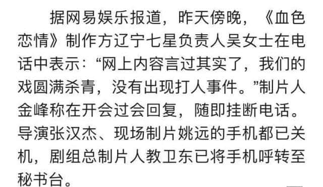 她曾是最美的古装美女之一，遭受剧组暴力后颜值崩塌深陷炒作疑云