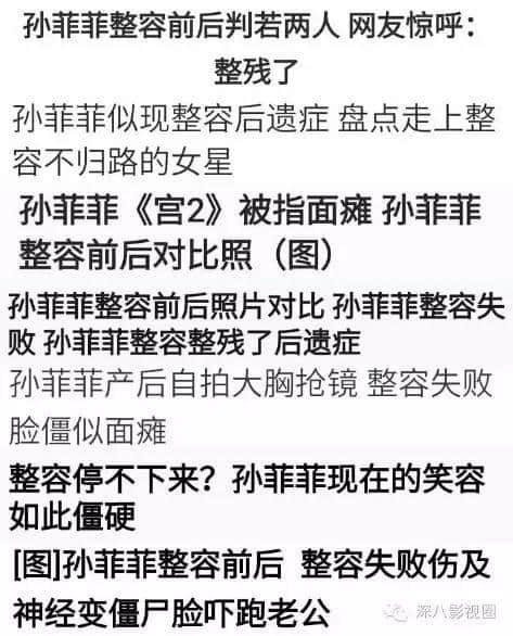 她曾是最美的古装美女之一，遭受剧组暴力后颜值崩塌深陷炒作疑云