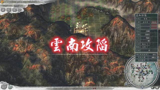 三国志11（血色衣冠）——双高孟知祥迅速破局之柿子专挑软的捏