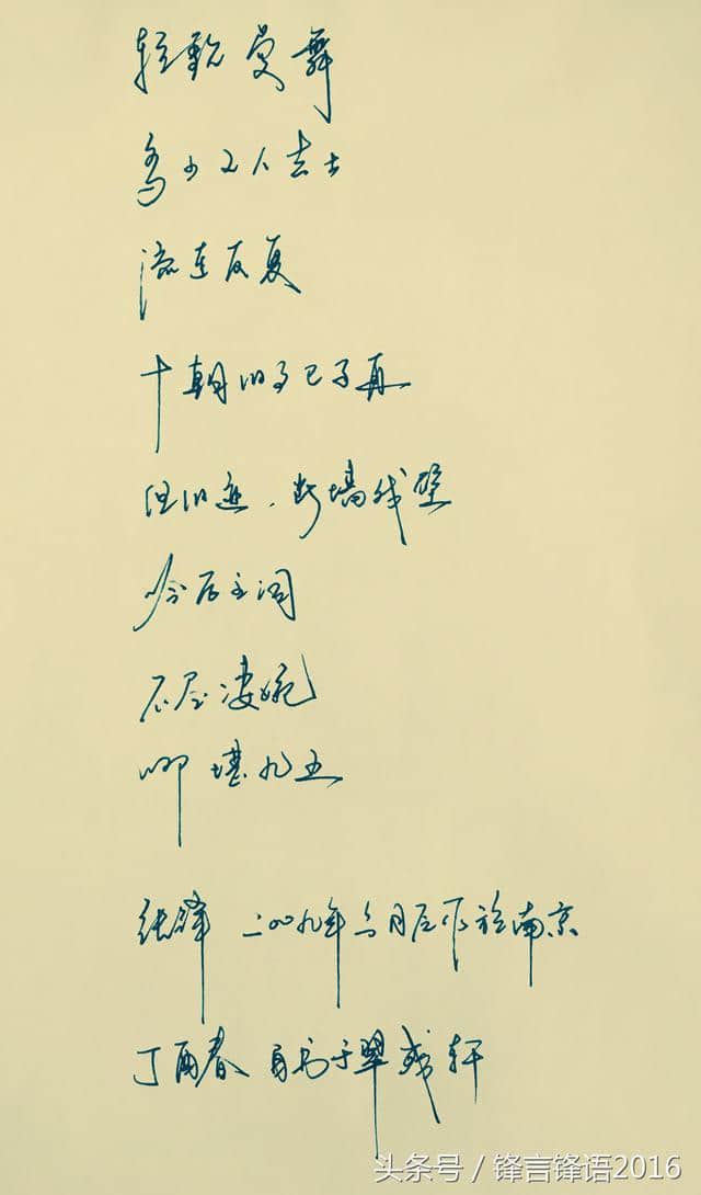 桂枝香·金陵怀古