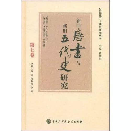 「听天府文化 游文旅成华」孟知祥陵·磨盘山上那处向阳山崖（上）