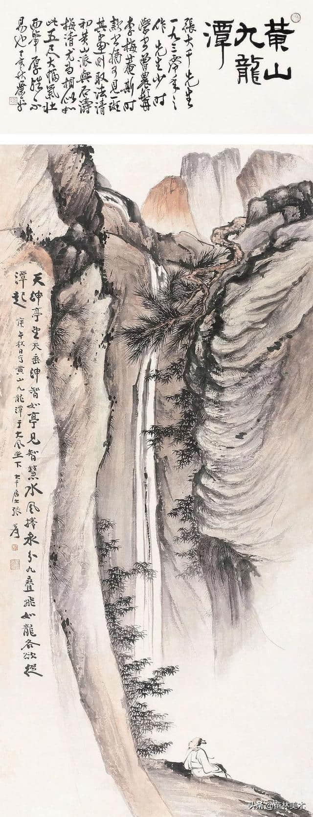 名家谈 | 张大千谈一幅好画的标准是什么