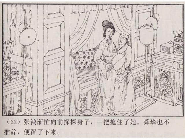 「DD」聊斋故事连环画：《张鸿渐》