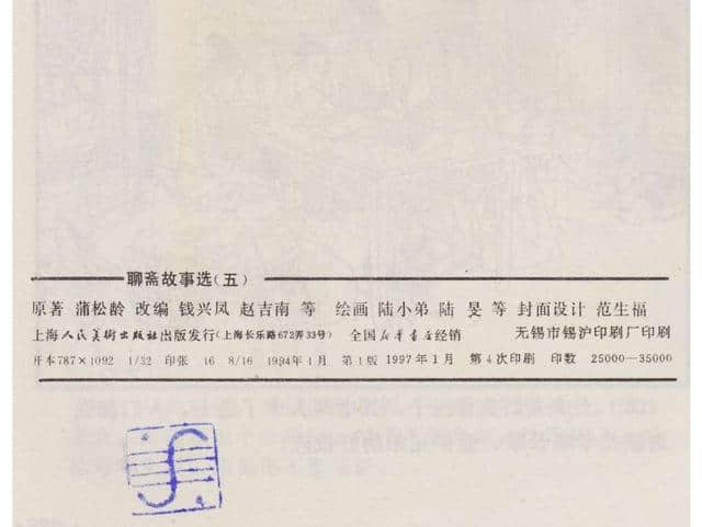 「DD」聊斋故事连环画：《张鸿渐》