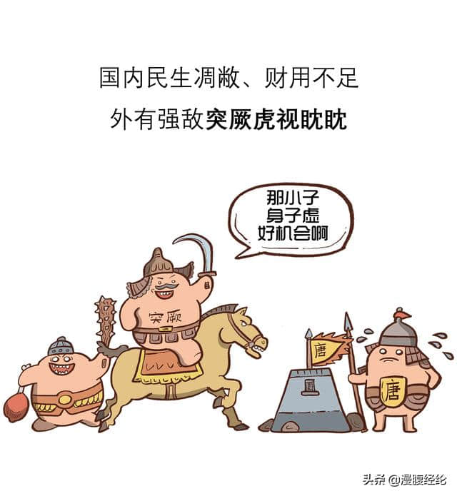 唐太宗：贞观之治的底层逻辑不是虚心纳谏