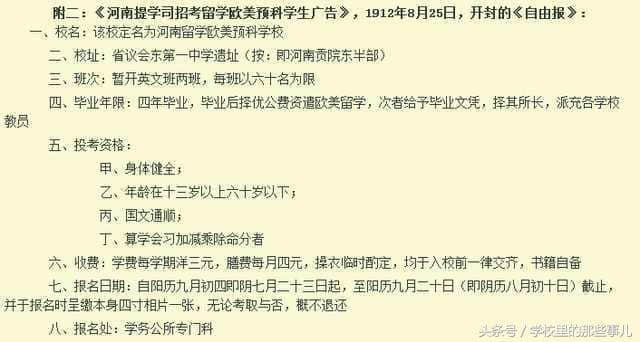 百年老校河南大学曾经如此辉煌！绝对秒杀了现在的985大学