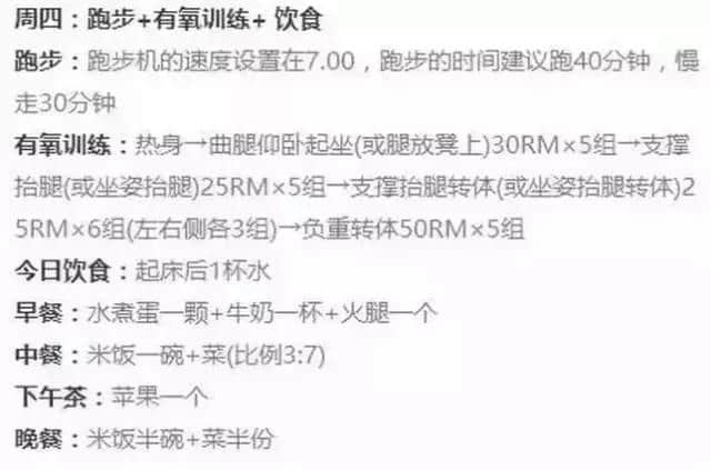 张含韵成功瘦身12斤逆袭成功！网友：这还是当初那个小胖妞吗？