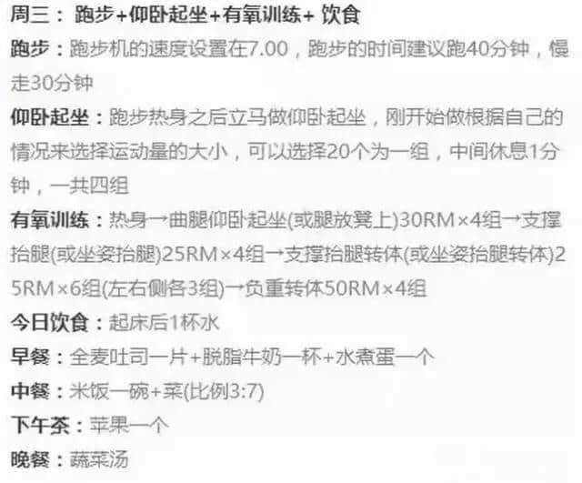 张含韵成功瘦身12斤逆袭成功！网友：这还是当初那个小胖妞吗？