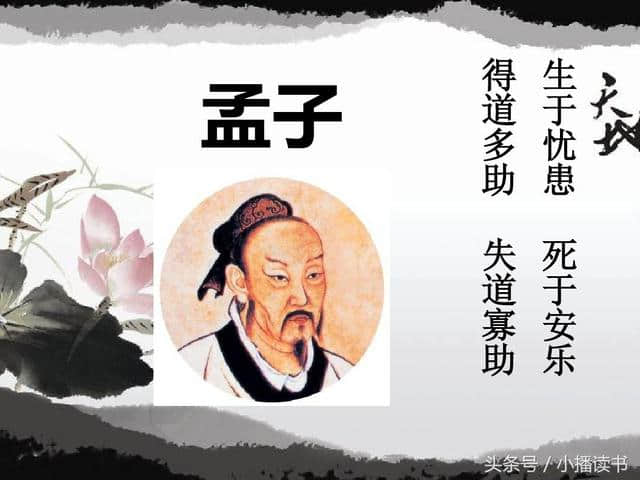 “亚圣”孟子的儒家思想精髓，以及人性到底是善的还是恶的？