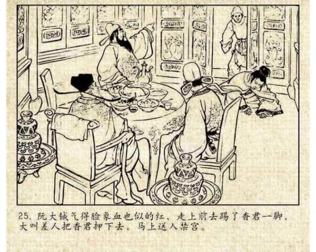 连环画——《桃花扇》，赵宏本绘画