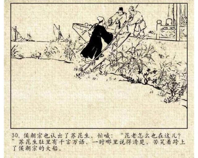 连环画——《桃花扇》，赵宏本绘画