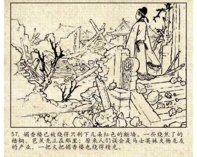 连环画——《桃花扇》，赵宏本绘画