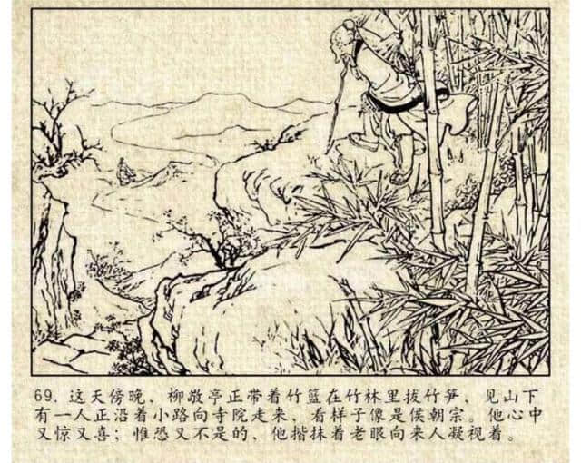 连环画——《桃花扇》，赵宏本绘画