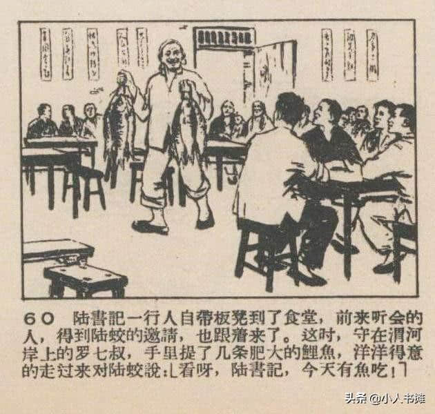 严重的时刻「下」-选自1959年12月《连环画报》第二十四期 张白羽绘