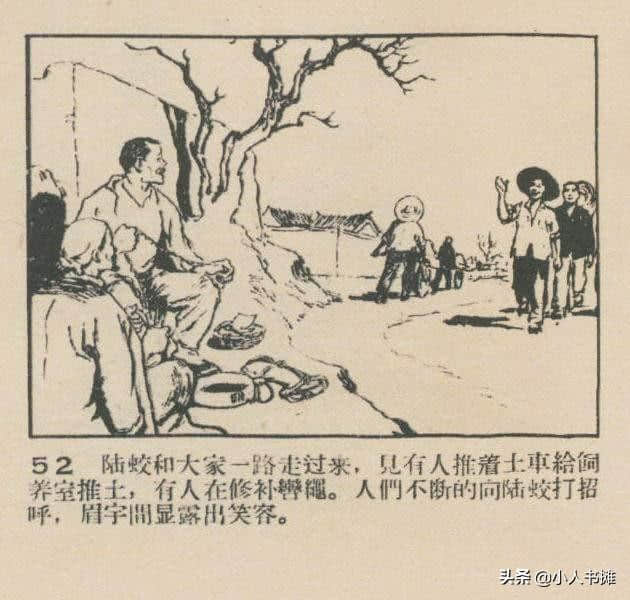 严重的时刻「下」-选自1959年12月《连环画报》第二十四期 张白羽绘