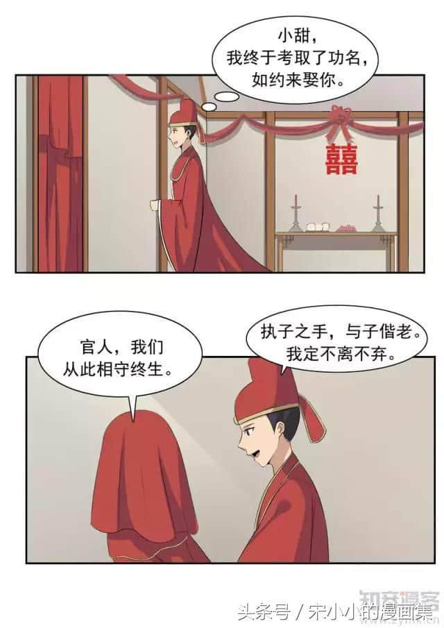 古风好看漫画《美人迟暮》