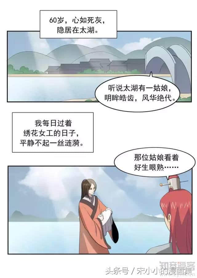 古风好看漫画《美人迟暮》