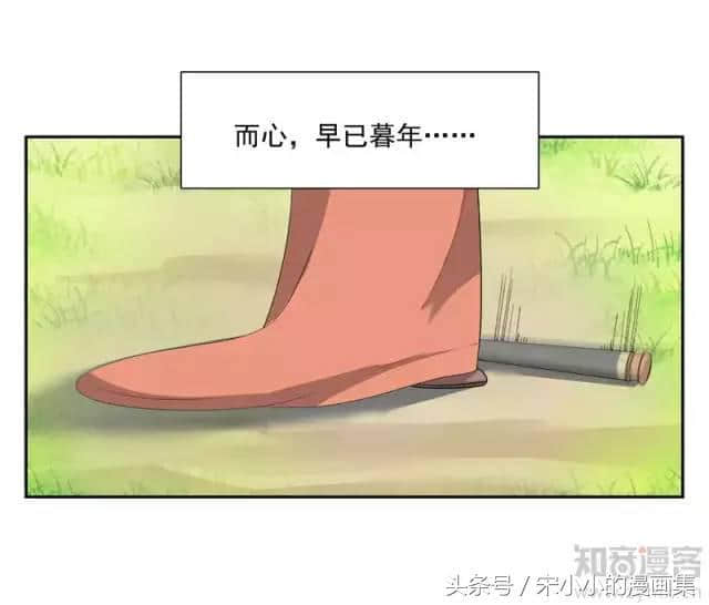 古风好看漫画《美人迟暮》