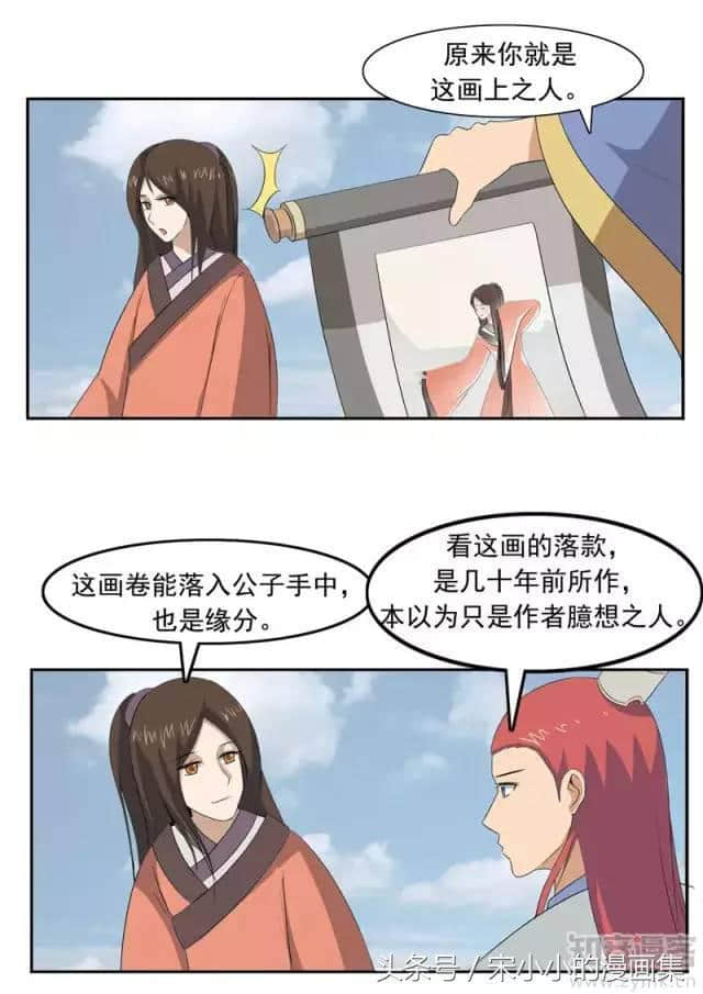 古风好看漫画《美人迟暮》