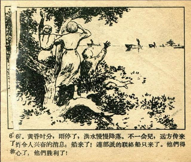 志愿军英雄传画库《伤员的保姆》（绘画：张白羽）1959年版