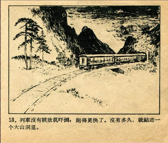 志愿军英雄传画库《伤员的保姆》（绘画：张白羽）1959年版