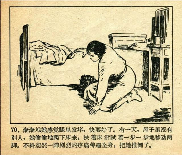 志愿军英雄传画库《伤员的保姆》（绘画：张白羽）1959年版