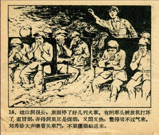 志愿军英雄传画库《伤员的保姆》（绘画：张白羽）1959年版