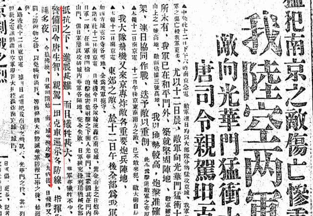 80年前香港报纸记载：唐生智亲驾坦克巡视防线，日本军官自杀反战