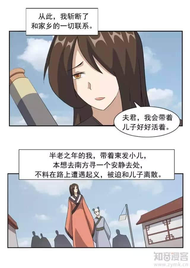 古风漫画｜《美人迟暮》