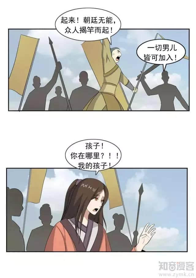 古风漫画｜《美人迟暮》