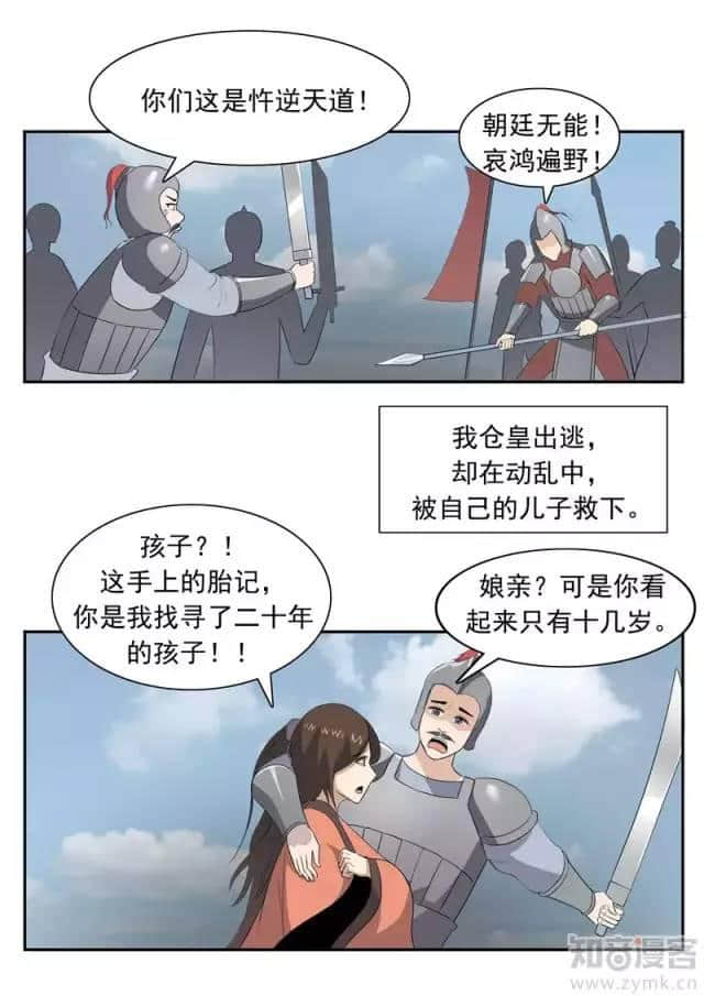 古风漫画｜《美人迟暮》