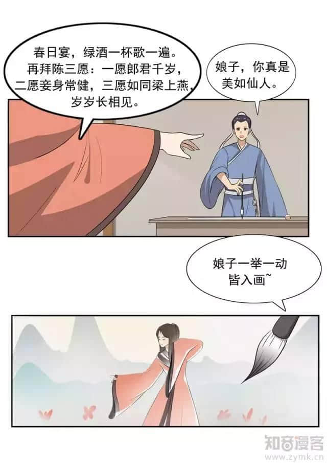 古风漫画｜《美人迟暮》