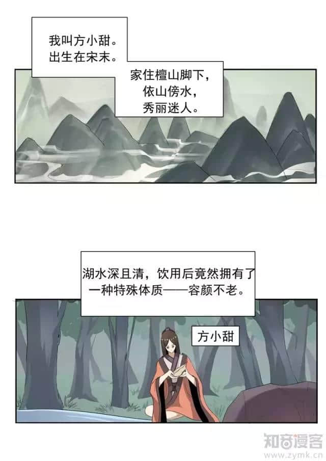 古风漫画｜《美人迟暮》