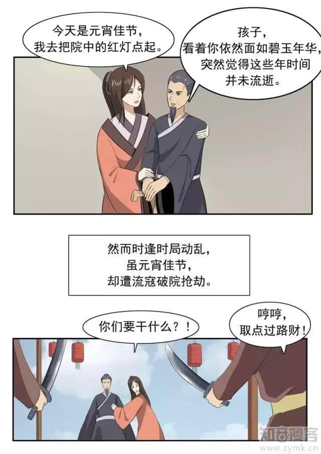 古风漫画｜《美人迟暮》