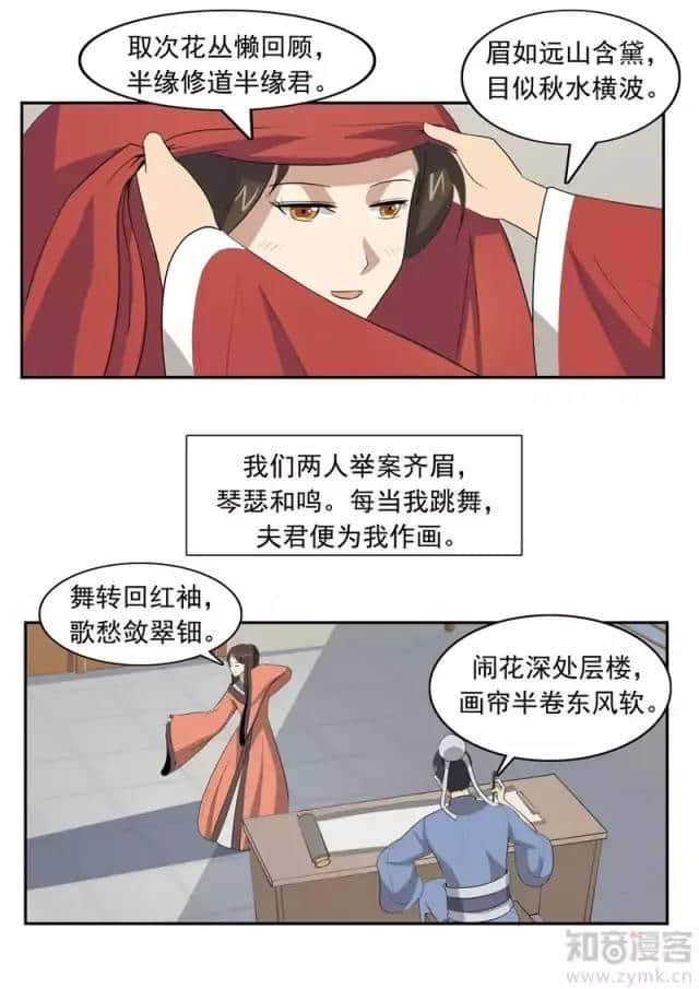 古风漫画｜《美人迟暮》