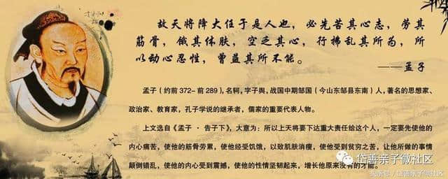 中华经典名著《 孟子 》第六卷 滕文公下 全文注释及音频