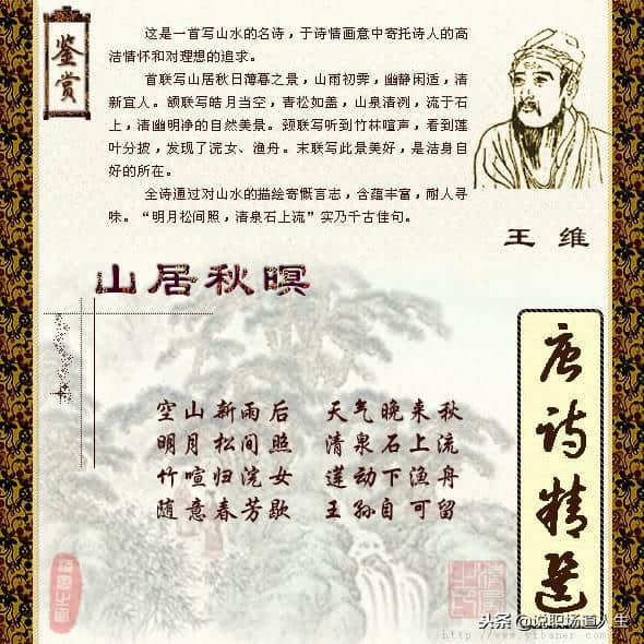 唐诗精选137首，精品唐诗，值得一读再读