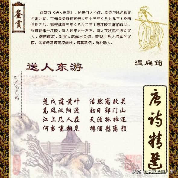 唐诗精选137首，精品唐诗，值得一读再读