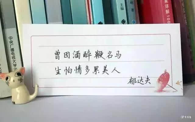 曾因酒醉鞭名马，生怕情多累美人