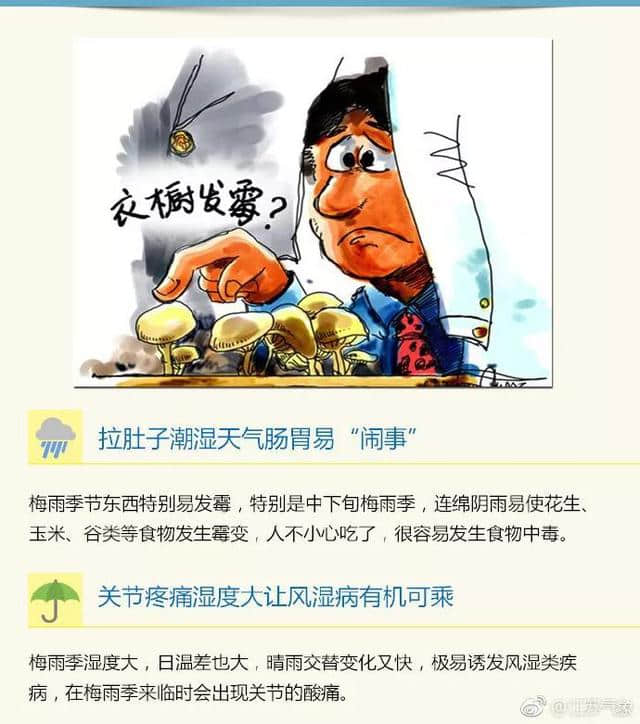 “梅雨”如期而至~ 高温？高湿？连阴雨？清蒸全家桶已为您下单！