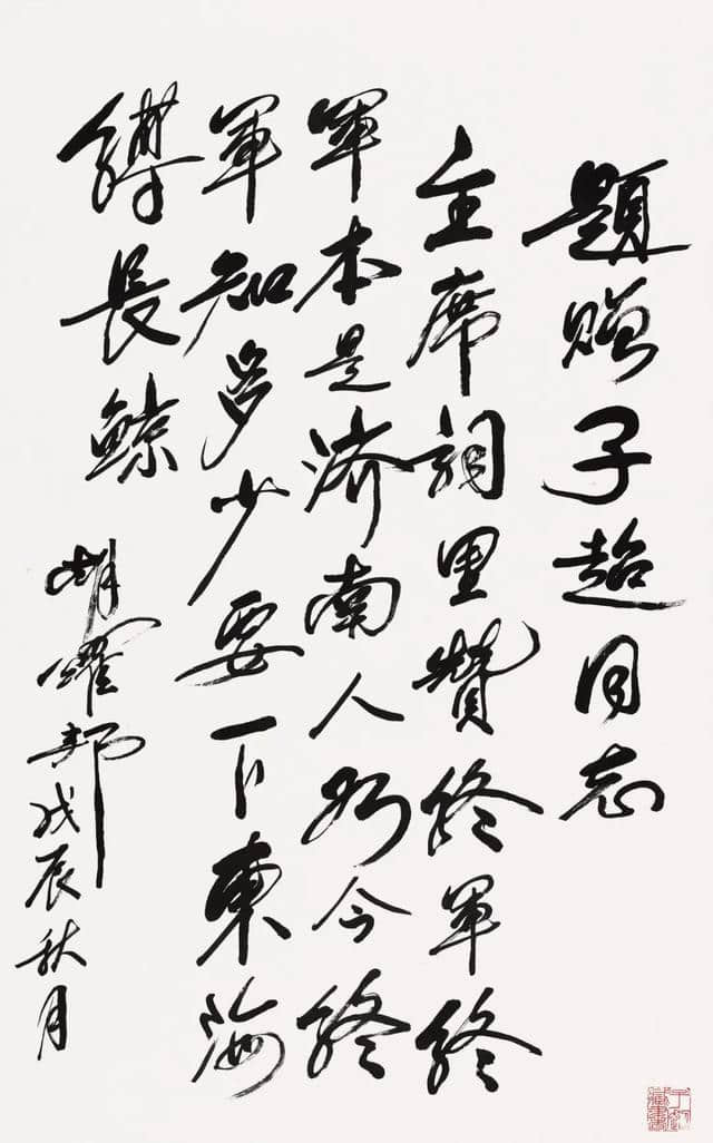 李可染巅峰杰作，省委书记旧藏，第一玩主“家底”……这一波艺术史，超赞！