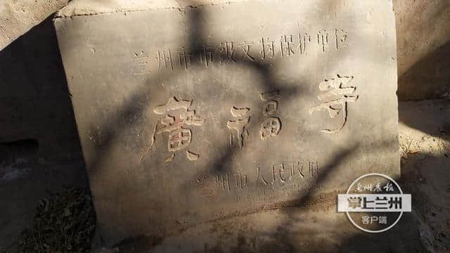 可叹！兰州600多年历史广福寺沦为大杂院