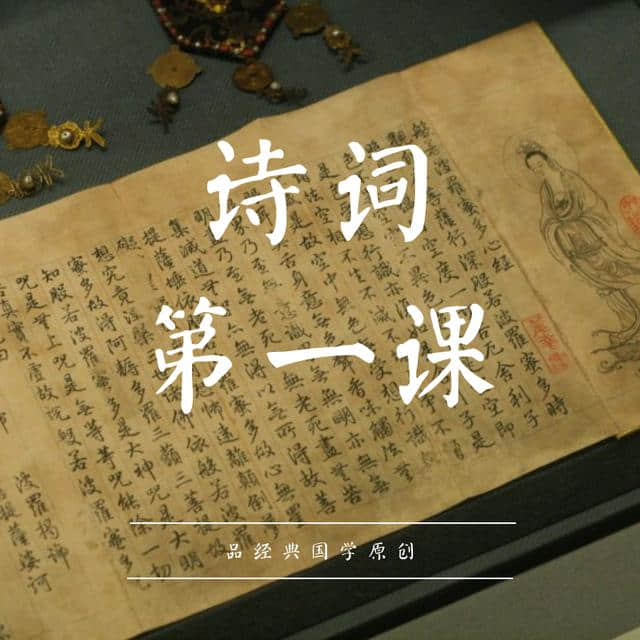 「诗词第1课」怎样写诗和对联？平仄是什么？国为什么是仄音字？